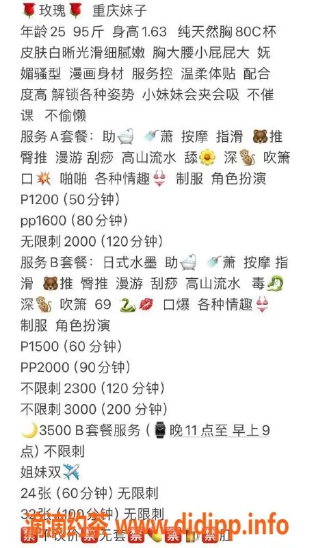 北京楼凤-朝阳玫瑰，163cm，47kg，千元档优质陪玩服务