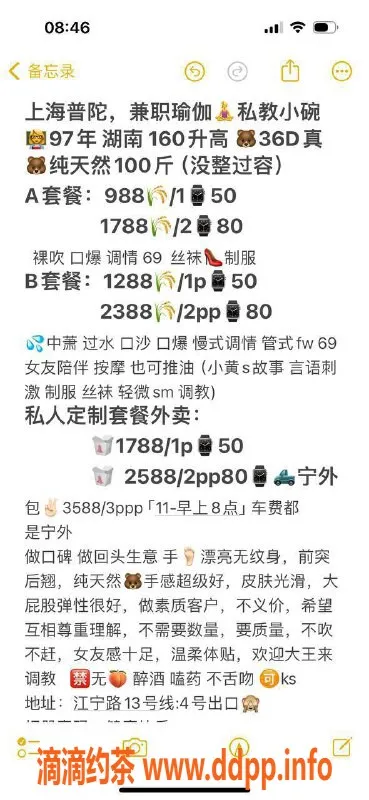 上海楼凤资源信息,普陀高小碗，160cm身材比例，988元起！