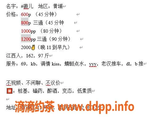 上海楼凤-黄浦薇儿，10张内超值6P服务