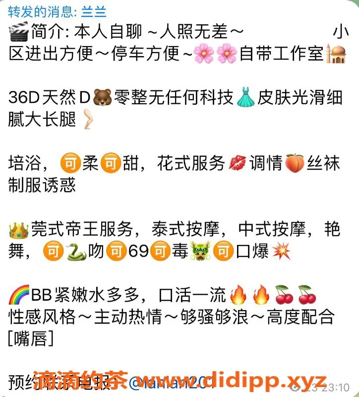 上海楼凤资源信息,虹口兰兰，168cm D杯，1200元起服务