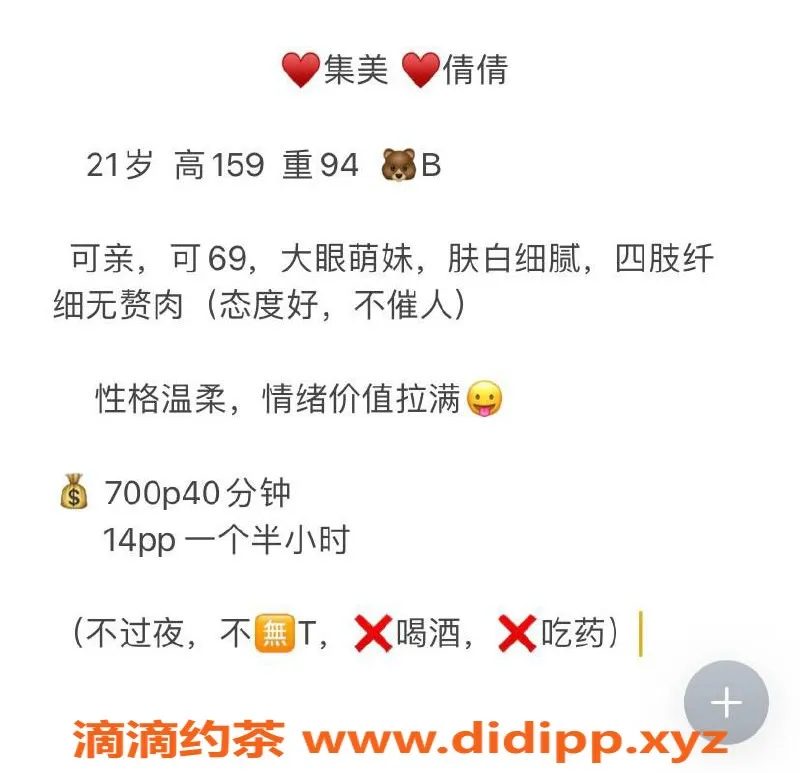 厦门楼凤-厦门集美区倩倩，电报老师，电力十足