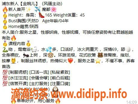 上海楼凤-浦东金婉儿：15张内14p，真实服务体验