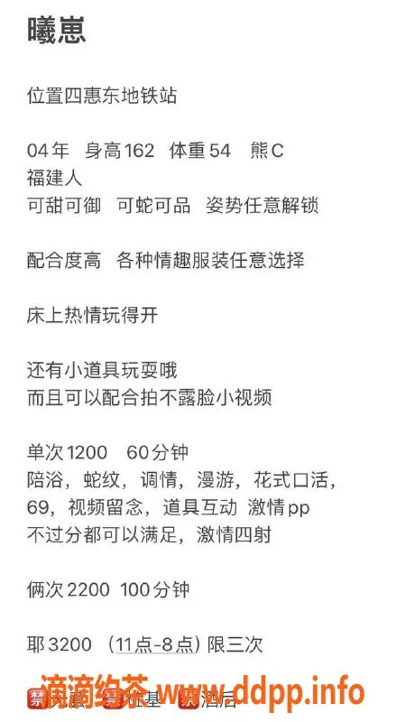 北京楼凤资源信息,朝阳曦崽，162cm，54kg，千元档服务