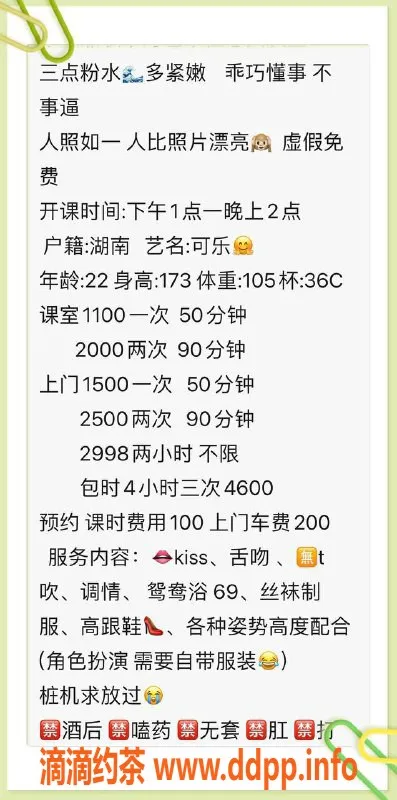 深圳楼凤-深圳龙华22岁长腿美女，1100起服务