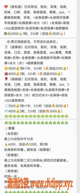 杭州楼凤-杭州萌萌老师半套套餐优惠信息