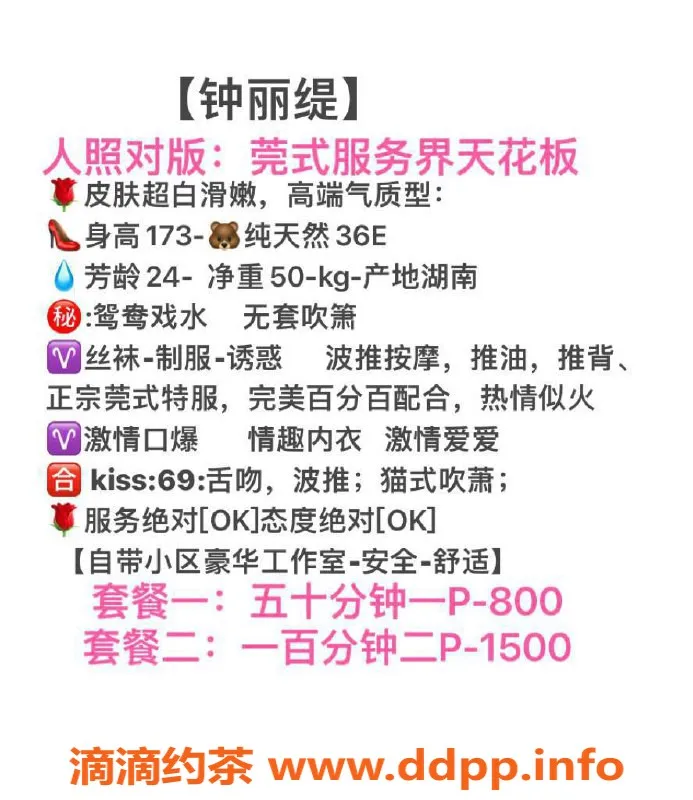 广州楼凤-天河钟丽缇，800元私密服务，体验非凡