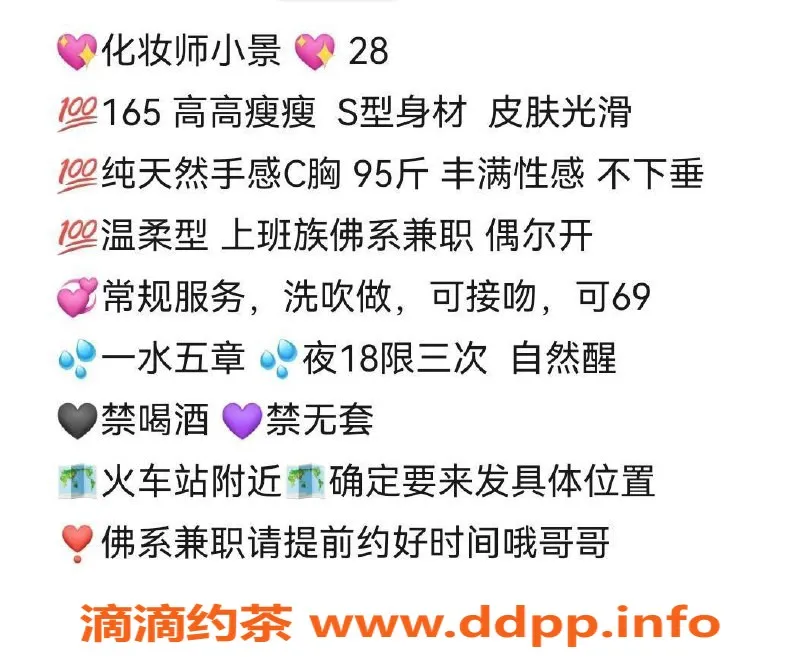 厦门楼凤-思明区电报老师小景，魅力无限