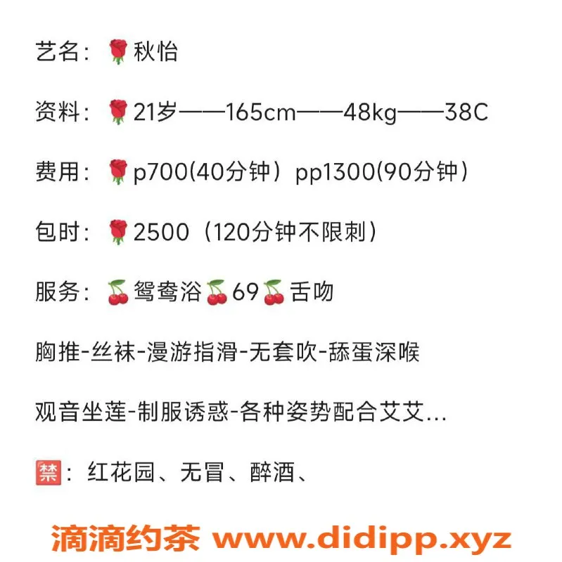 深圳楼凤资源信息,宝安秋怡，700元起超值服务，满足你的需求