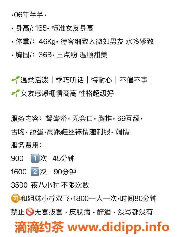深圳楼凤资源信息,龙华芊芊小柠双飞体验，900元起
