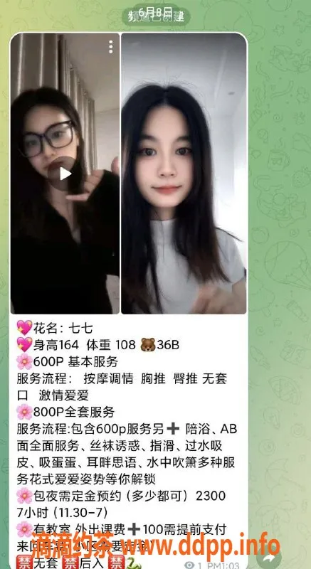 上海楼凤资源信息,浦东七七，164身高，600元开房享受