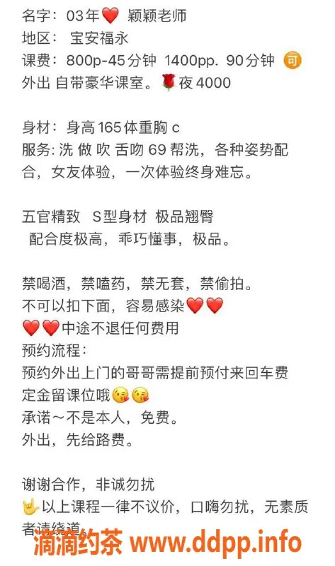 深圳楼凤-宝安颖颖,已验证,800元每次超值体验