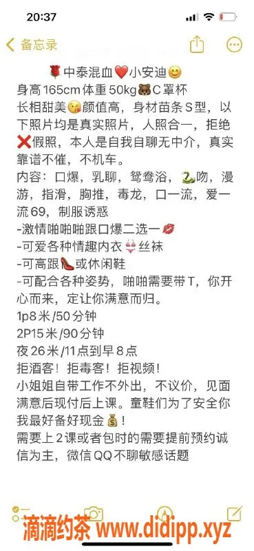 杭州楼凤-拱墅区小安迪，165cm，50kg，C罩杯，热情服务