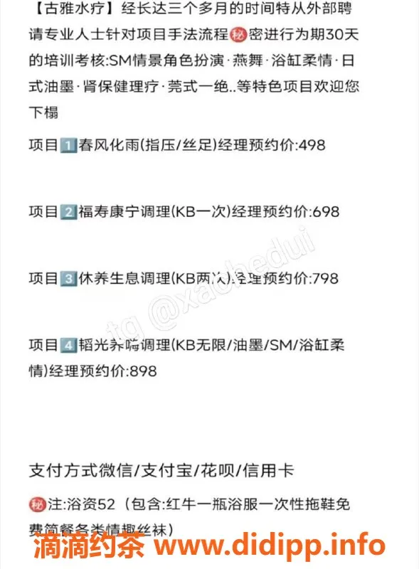 西安spa会所资源信息,西安雁塔区古雅，毒龙水中月等超值服务