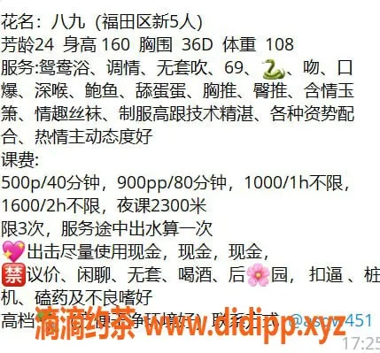 深圳楼凤-福田八九，500元起爽约服务等你来体验