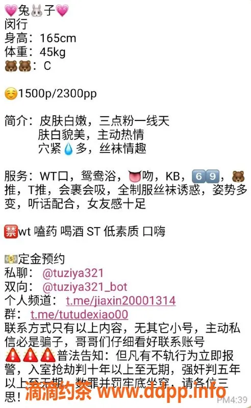 上海楼凤资源信息,闵行兔子，165cm C罩杯，1500元起服务体验