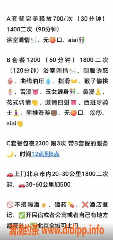 北京楼凤资源信息,北京悦悦，168cm 110斤 大胸陪浴服务