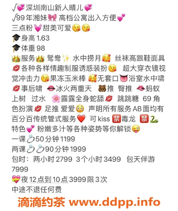 深圳楼凤-塘朗晴儿，青春靓丽，休息中诚邀体验