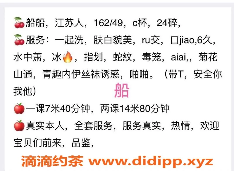 上海楼凤资源信息,杨浦船船，10张内7p超值体验