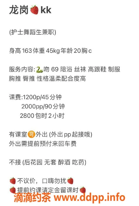 深圳楼凤-龙岗KK，1200元体验，服务超赞！