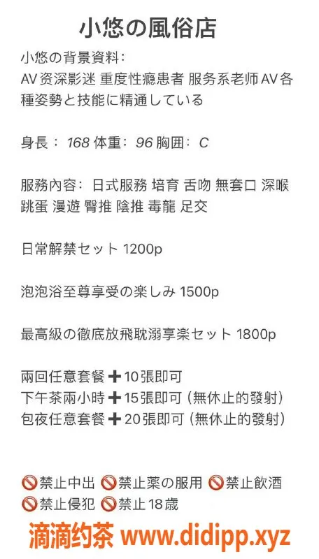 北京楼凤-小悠 朝阳亚运村 168cm 48kg 日式服务千元档