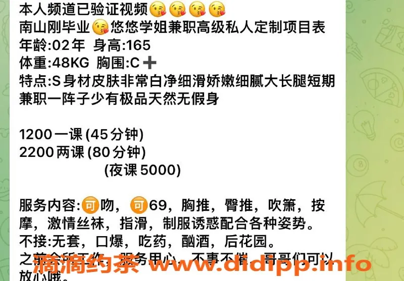 深圳楼凤资源信息,南山悠悠，1200元快感尽享，胸推69制服服务