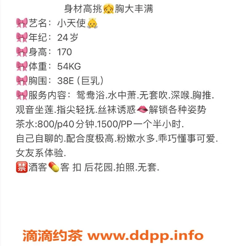 深圳楼凤-龙华小天使，800元超值体验