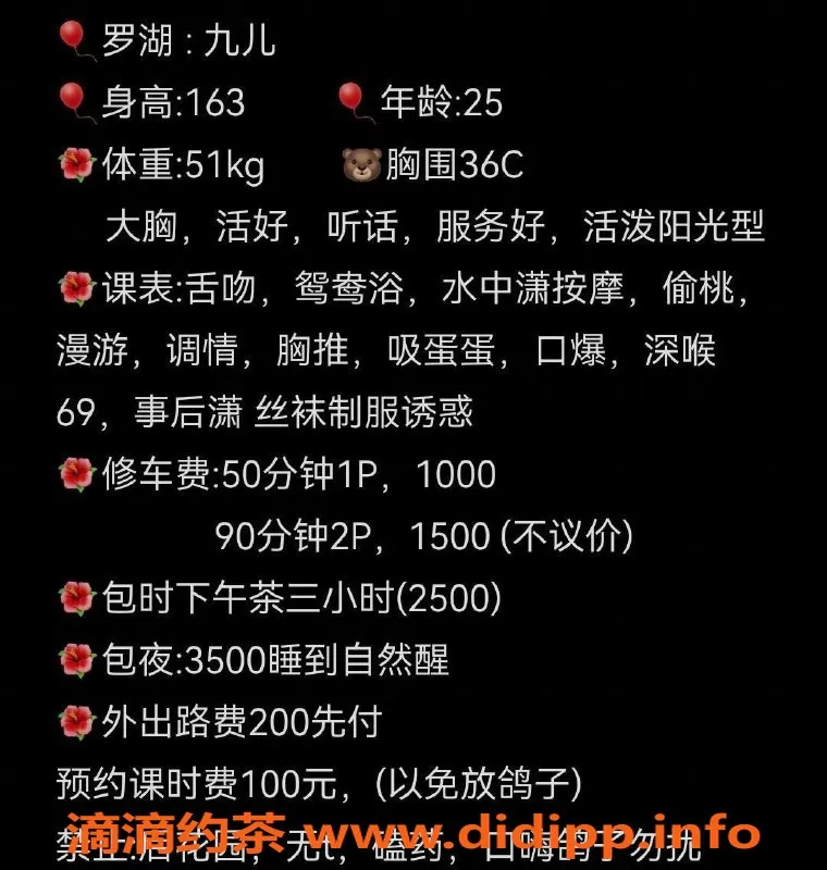 深圳楼凤-罗湖九儿，1000元的优质体验！