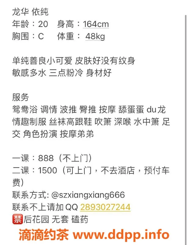 深圳楼凤-龙华依纯，880元享优质服务