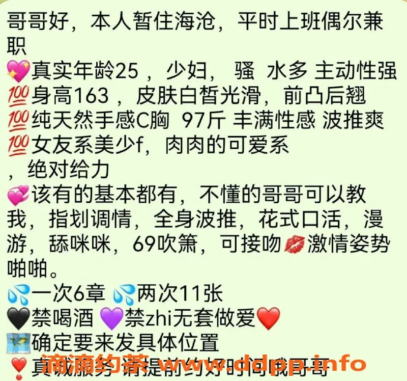 厦门楼凤-海沧区纯情美少妇 电报老师热情服务