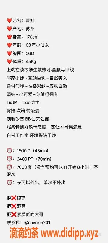 上海楼凤-普陀夏娃，170cm大胸小姐，1800起