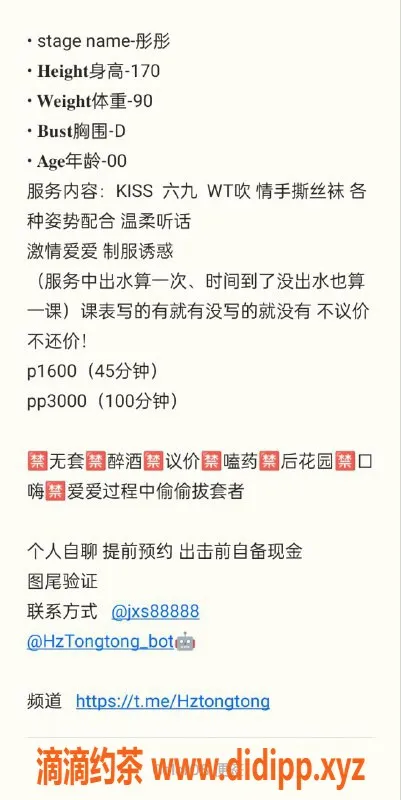 杭州楼凤资源信息,滨江彤彤，颜值高，身材火辣，月费优惠