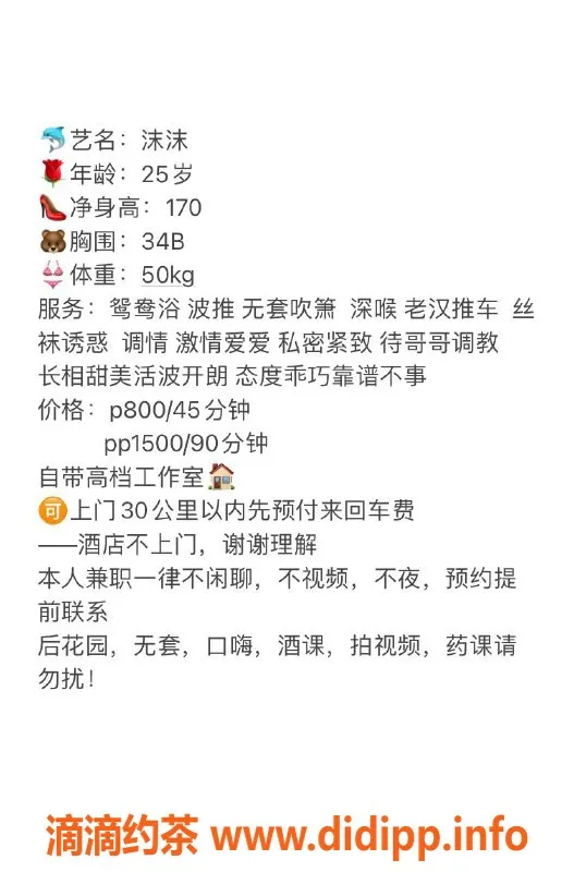 深圳楼凤资源信息,龙岗沫沫，170cm身材，优质服务，800起