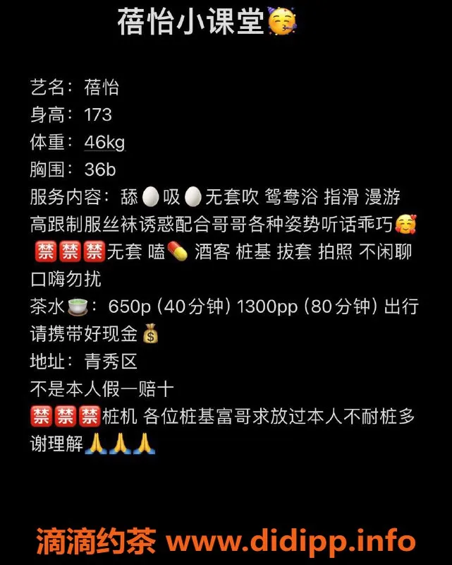 南宁楼凤-青秀区蓓怡，650元带课室，已验证