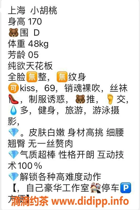 上海楼凤资源信息,浦东小胡桃 170cm D杯，1200元起