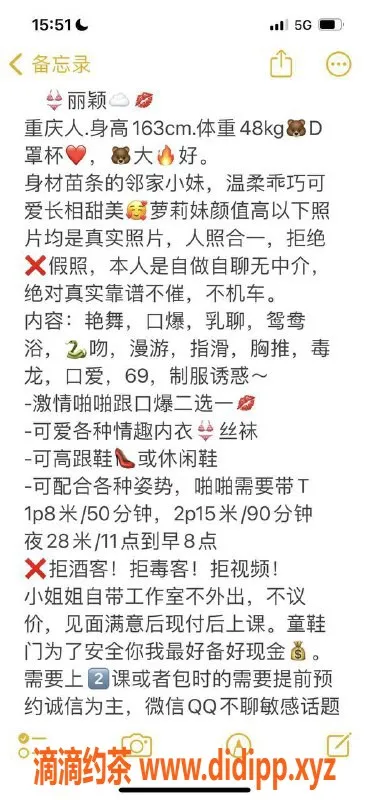 杭州楼凤-拱墅区直连老师丽颖，火辣重庆妹子