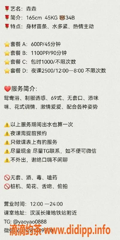 广州楼凤-番禺御姐垚垚，视频验证600起