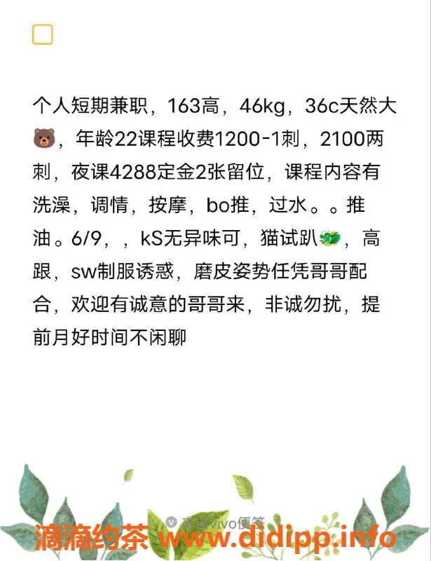 深圳楼凤资源信息,南山小仙女，163cm，C罩杯，1200P起