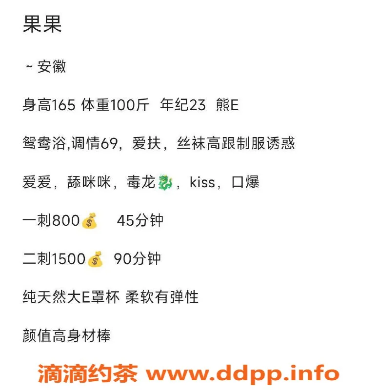 深圳楼凤-南山果果，800元初体验，1500元全服务！