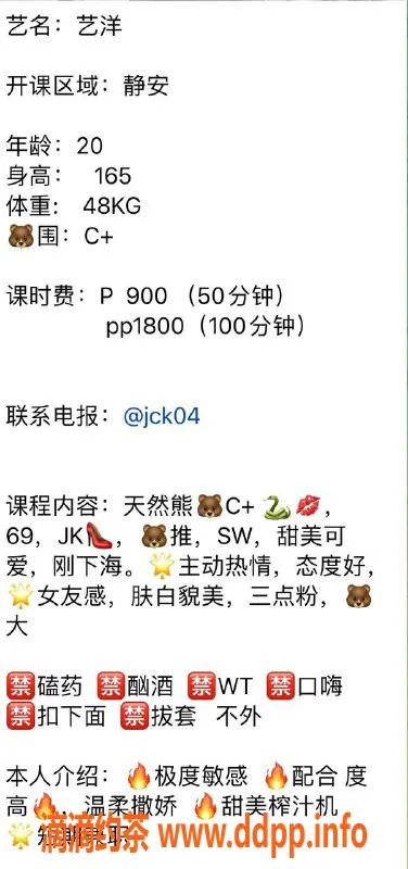 上海楼凤-静安洋艺 165CM C罩杯 900P起服务