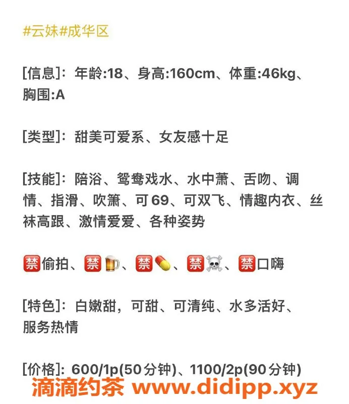 成都楼凤资源信息,成都云妹，萝莉学妹，修车服务超给力