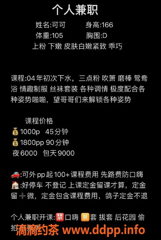 深圳楼凤-福田可可，1000p提供贴心服务