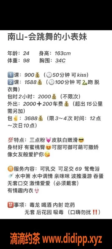 深圳楼凤-深圳小表妹，24岁163cm，98斤服务优质