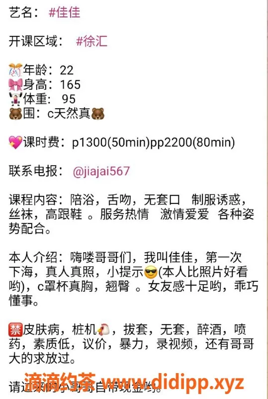 上海楼凤-165cm嫩妹佳佳，1300P享鸳鸯浴与按摩