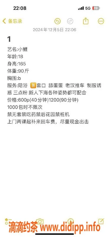 东莞楼凤资源信息,南城小鲤，性价比高的绝佳选择