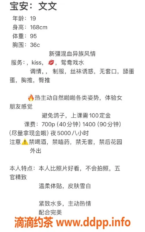 深圳楼凤-深圳宝安19岁嫩妹，168c，700元起