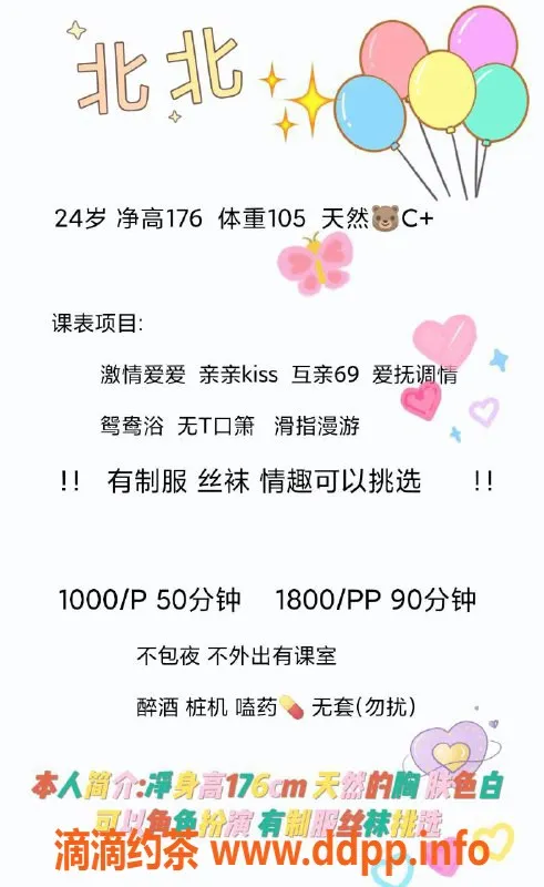 深圳楼凤资源信息,福田北北，千元享受热辣服务