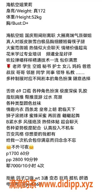 上海楼凤-茉莉 长宁美女 172cm大胸 1700起