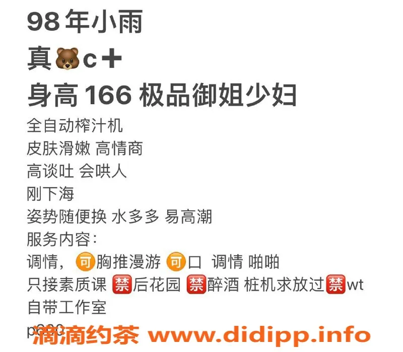 上海楼凤-浦东小雨 166cm C杯 600P起