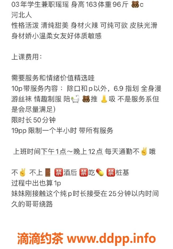北京楼凤资源信息,朝阳小瑶，163高48重，陪浴服务尽享