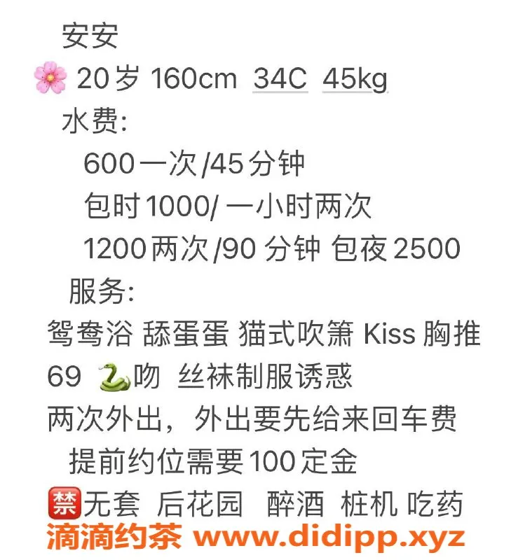 广州楼凤-白云地区安安，魅力御姐提供视频验证服务